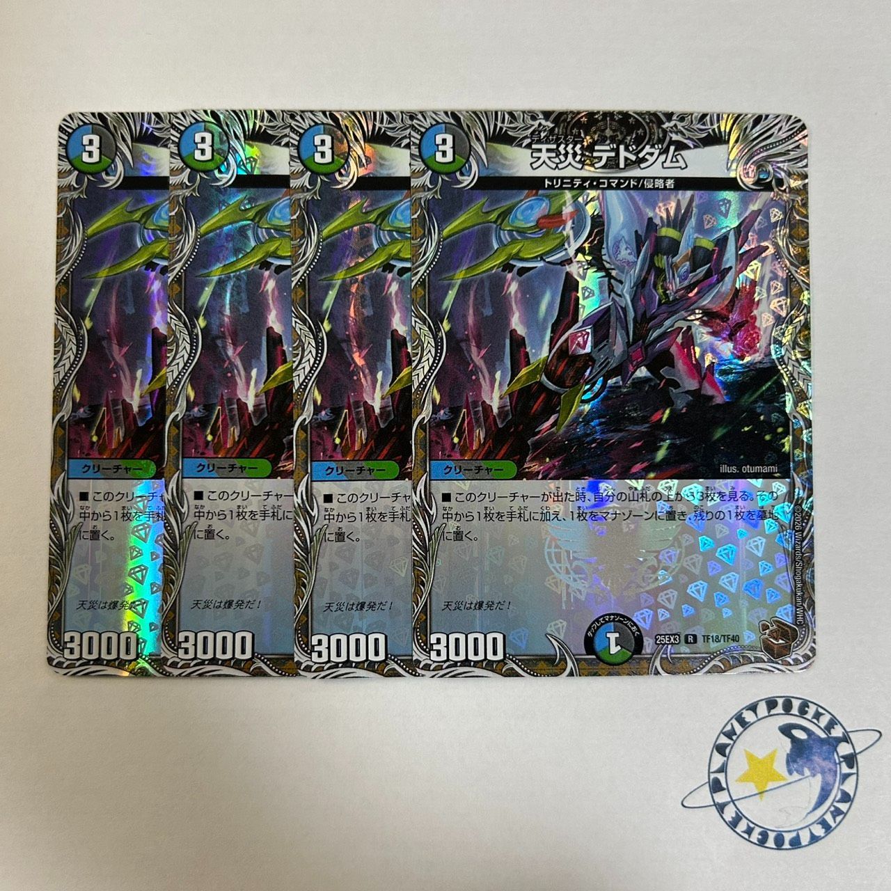 天災 デドダム 銅 4枚 - メルカリ