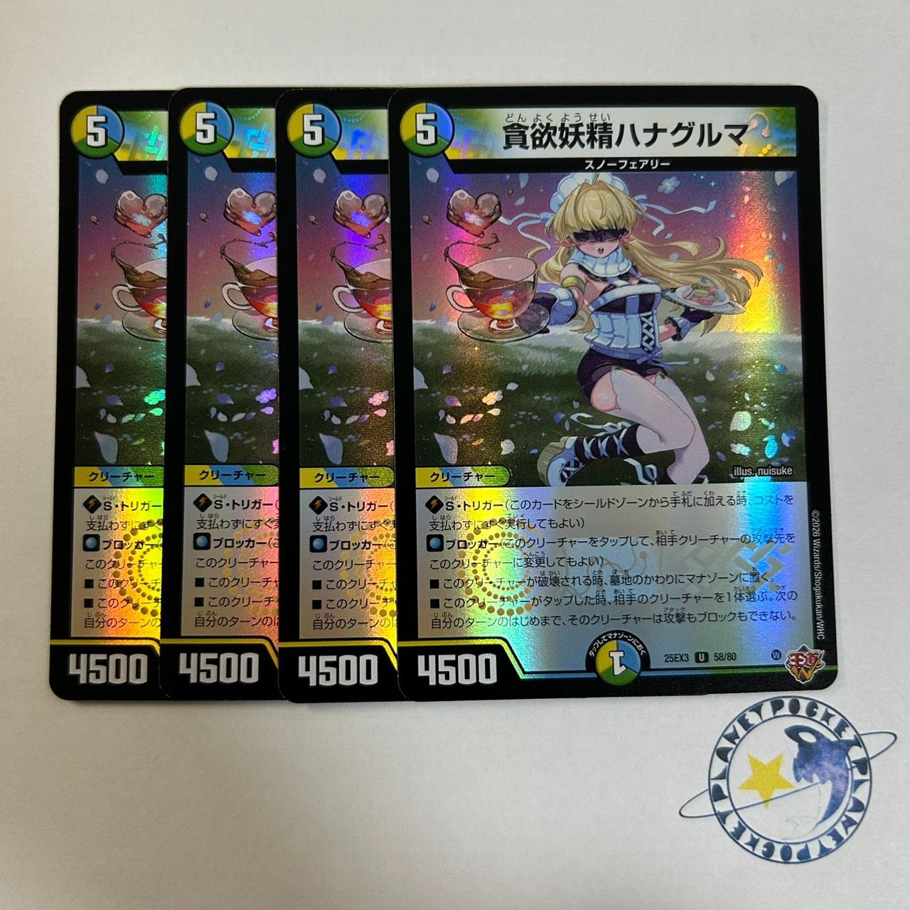 貪欲妖精ハナグルマ ホイル 4枚 [DM25EX3] - メルカリ