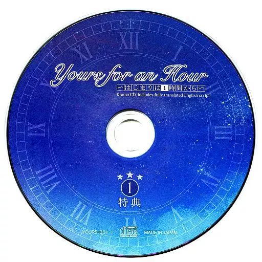中古】アニメ系CD ドラマCD Yours for an Hour ～はじまりは1時間から 