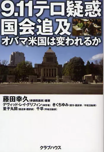2026年最新】藤田幸久の人気アイテム - メルカリ
