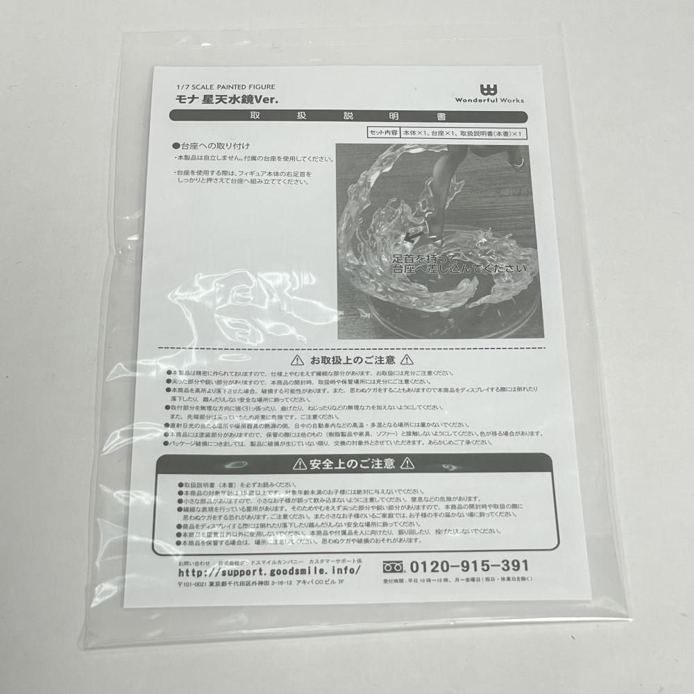 中古】開封)1/7 モナ・星天水鏡Ver.(原神) Wonderful Works版[79