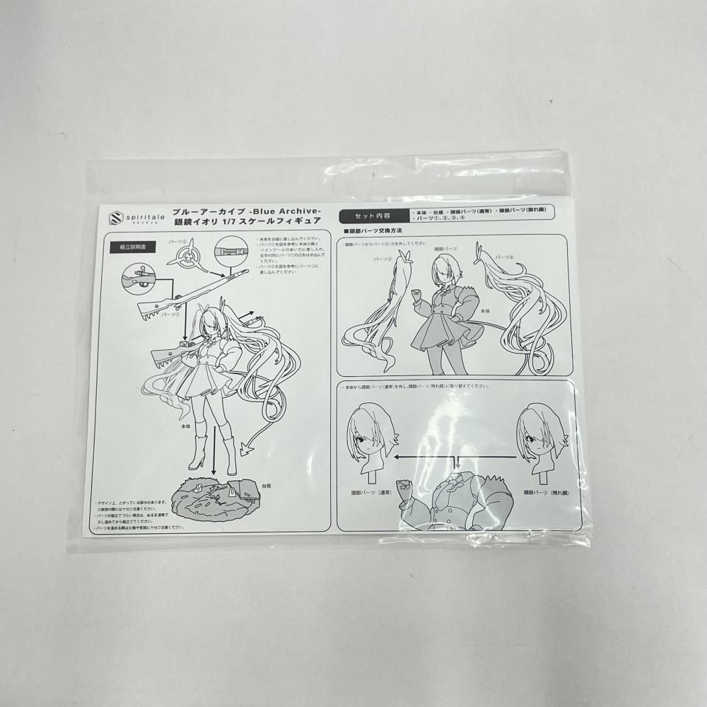 中古】開封)スピリテイル 銀鏡イオリ 1/7 ブルーアーカイブ[79] - メルカリ