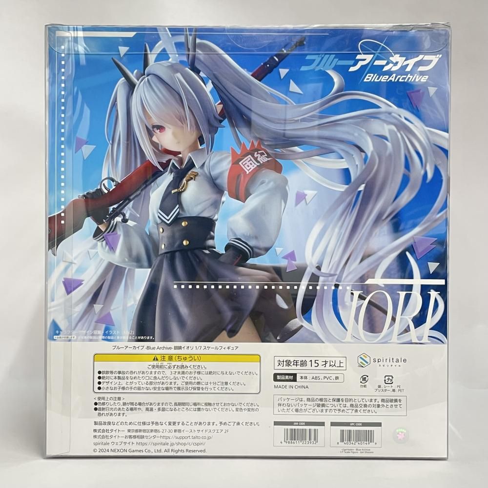 中古】開封)スピリテイル 銀鏡イオリ 1/7 ブルーアーカイブ[79] - メルカリ