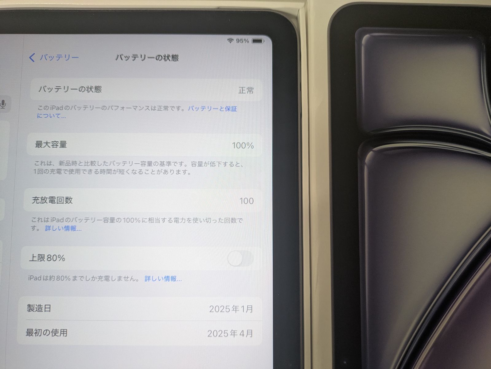 iPad Air 2025年モデルM3チップ バッテリー100%充電回数0回 充放電回数