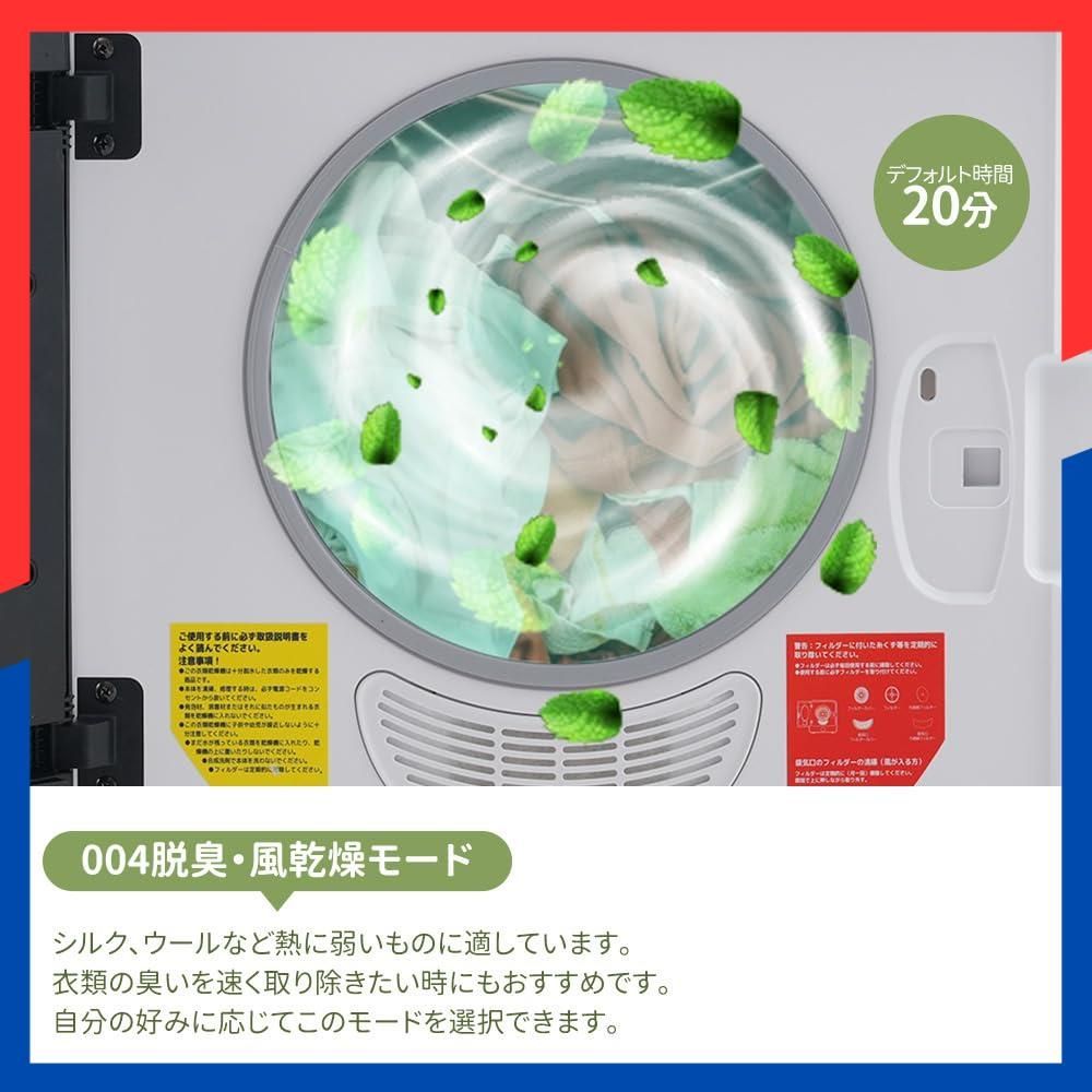 数量限定】6kg 湿気対策 梅雨対策 カビ対策 衣類乾燥機 花粉対策