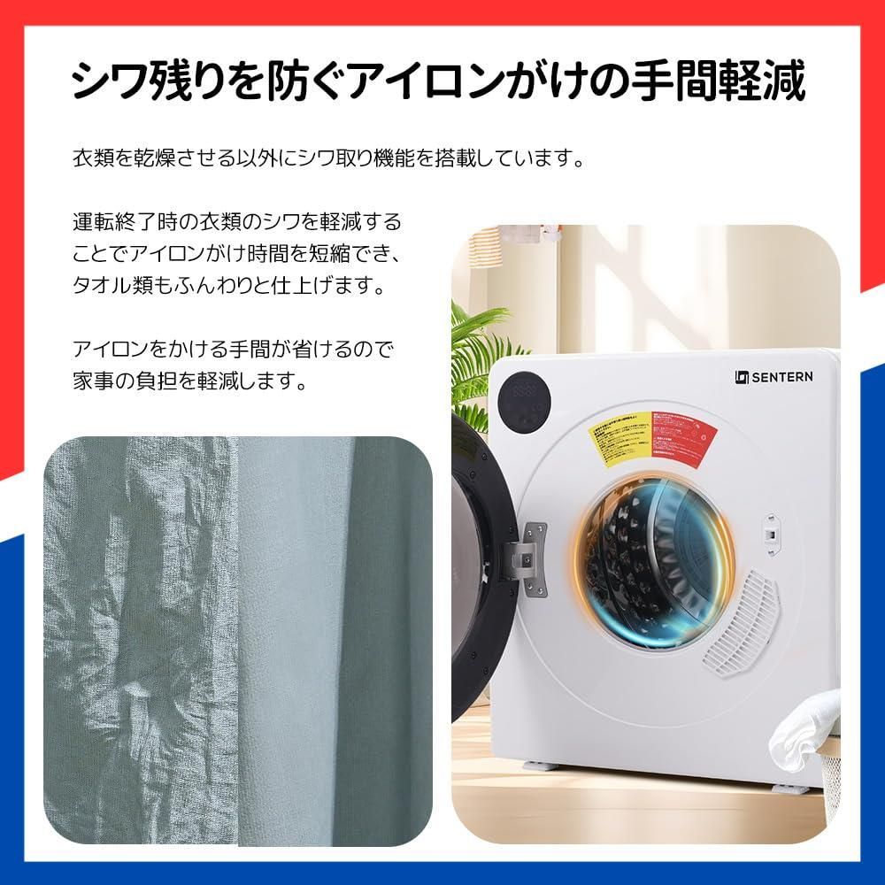 数量限定】6kg 湿気対策 梅雨対策 カビ対策 衣類乾燥機 花粉対策