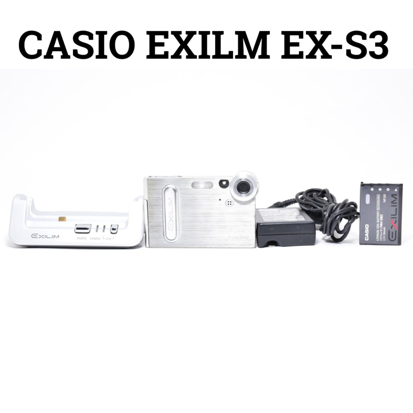 カシオ CASIO EXILM EX-S3 シルバー コンパクトデジタルカメラ - メルカリ