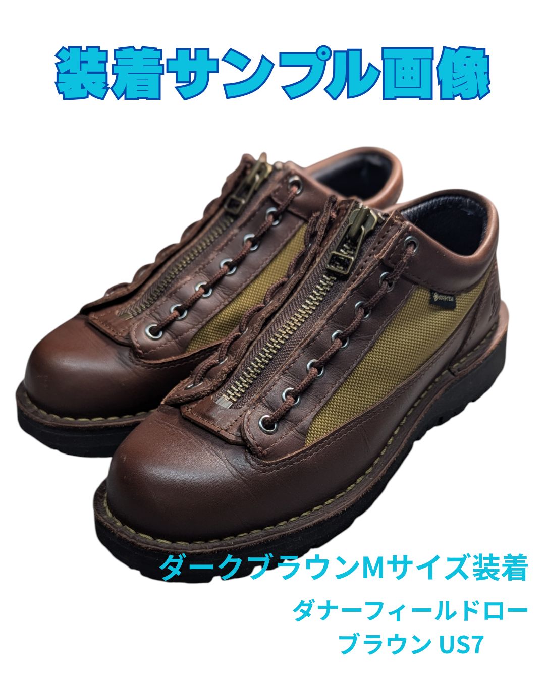汎用ジッパーユニット（ダナーフィールドロー装着可） DL7穴タイプ