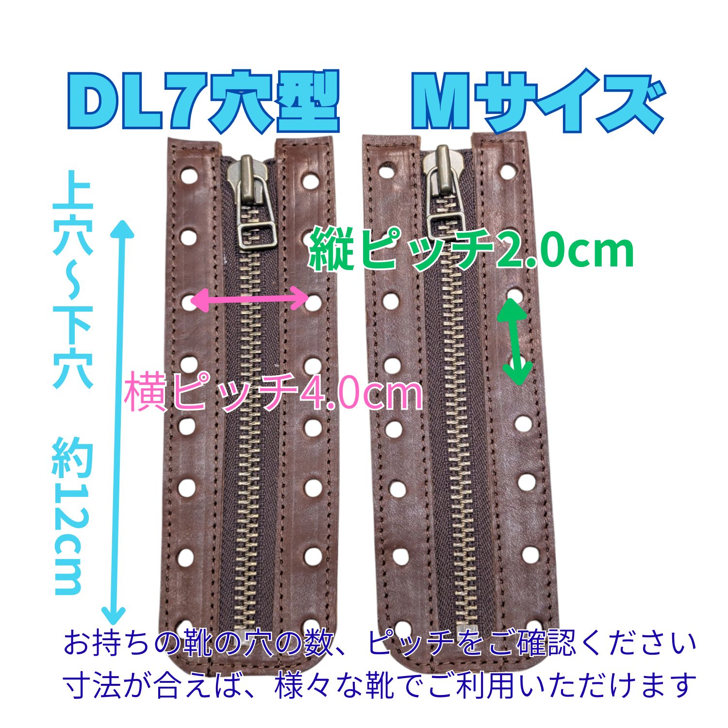 汎用ジッパーユニット（ダナーフィールドロー装着可） DL7穴タイプ