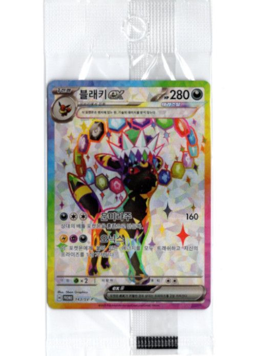 ブラッキーex SR 韓国語版 海外限定イラスト 未開封 - メルカリ