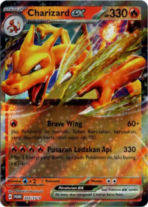 リザードンex インドネシア語版 プロモ - メルカリ