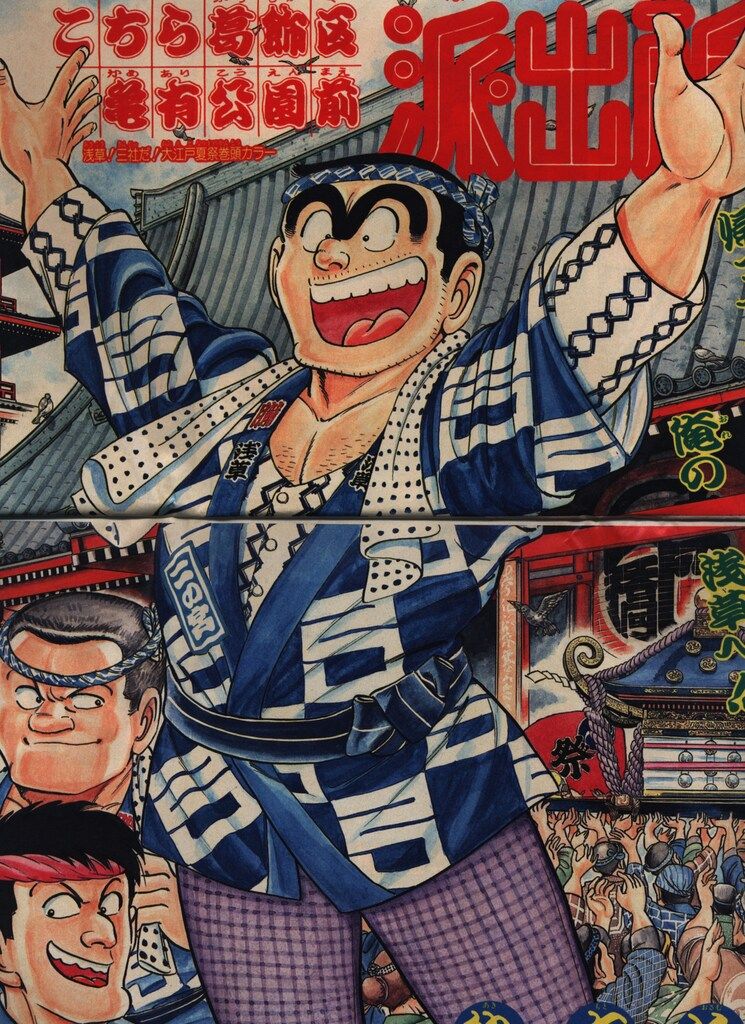 週刊少年ジャンプ 1989年(平成1年)25 8925 - メルカリ