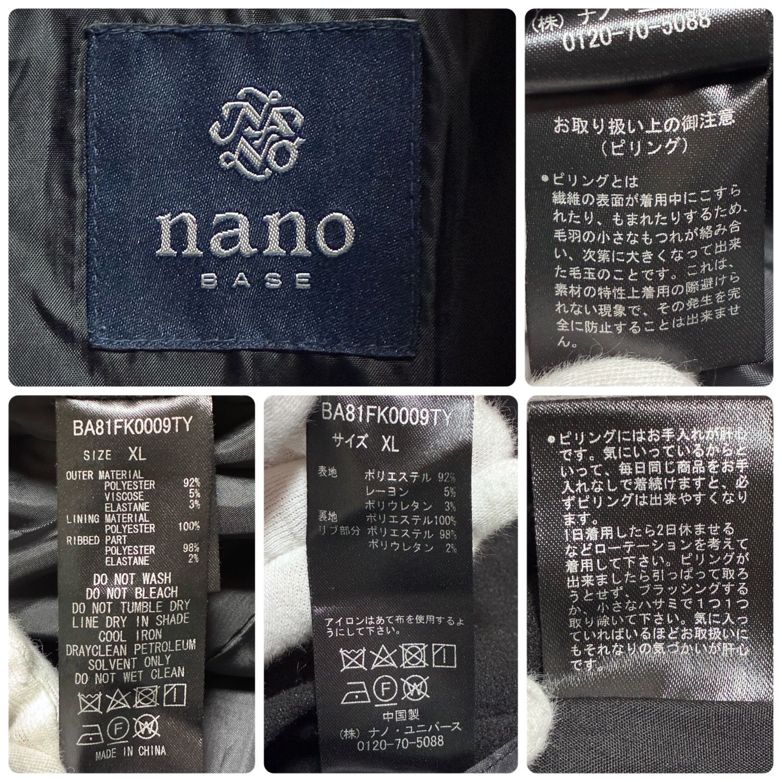 nano BASE ナノベース nano universe ブラック メンズ アウター 
