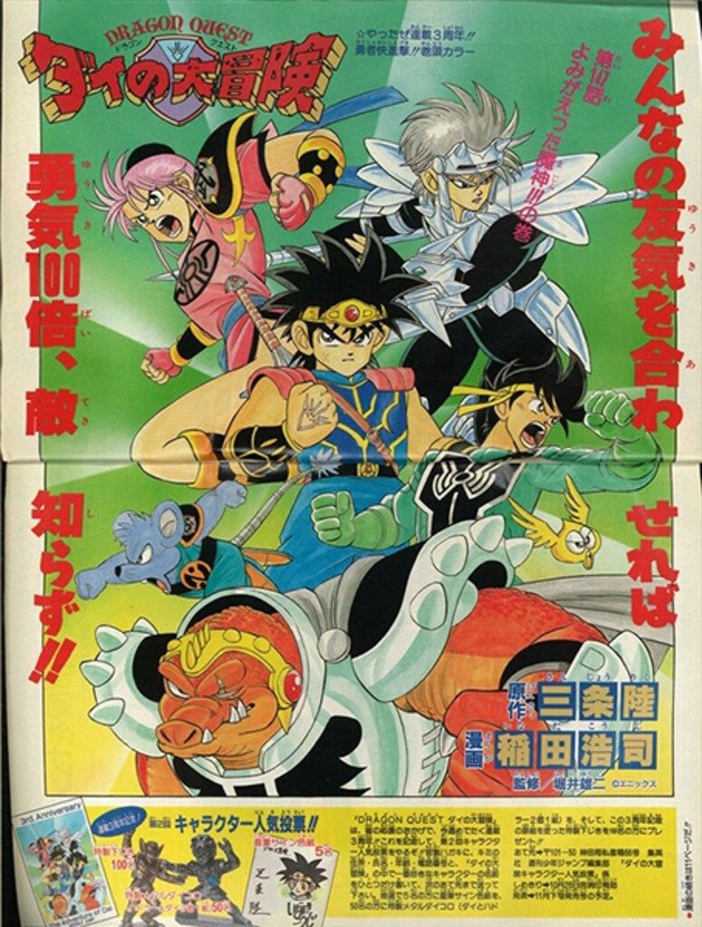 週刊少年ジャンプ 1992年(平成4年)45 9245 - メルカリ