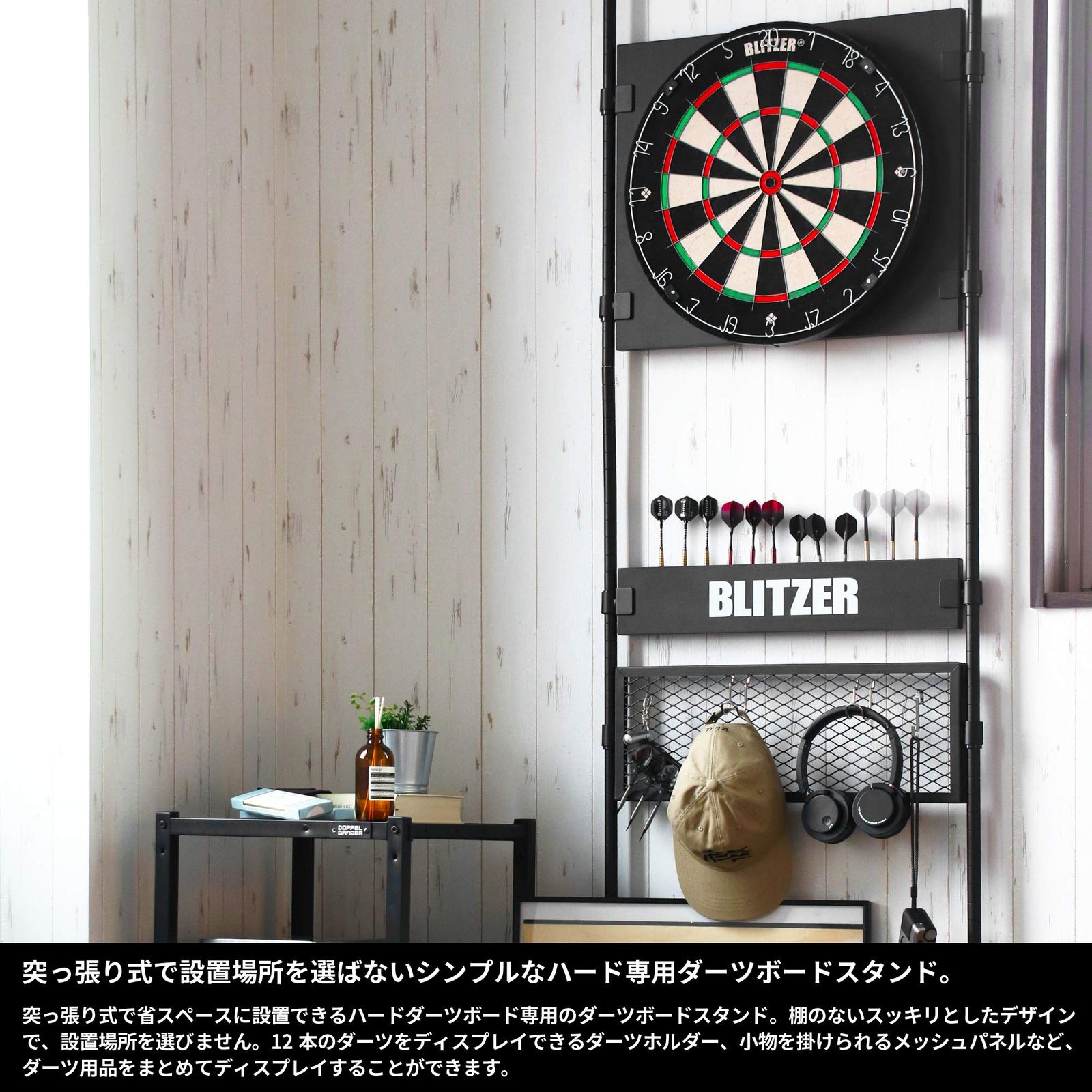 新品 BLITZER(ブリッツァー) ダーツスタンドシリーズ （スタンダード
