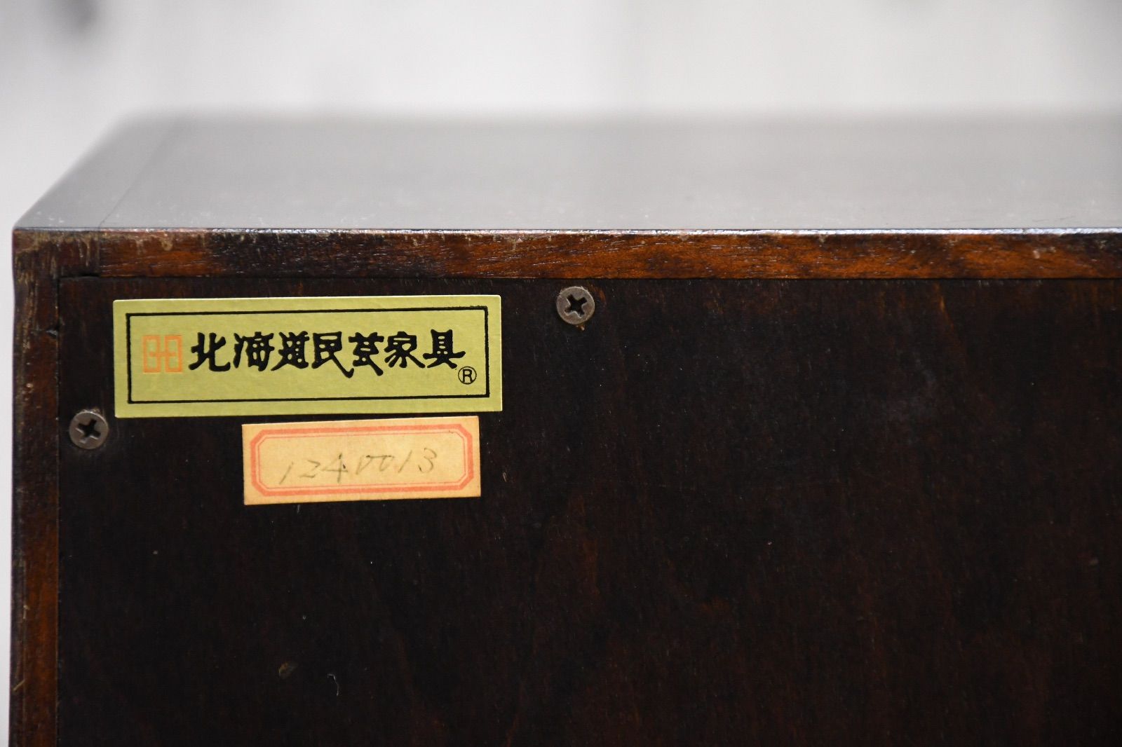 FAC19 北海道民芸家具 小物入れ 小引出し カバ/樺無垢材 ミニ