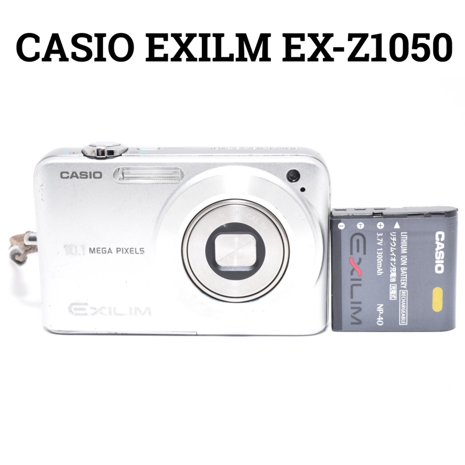 カシオ CASIO EXILM EX-Z1050 シルバー コンパクトデジタルカメラ