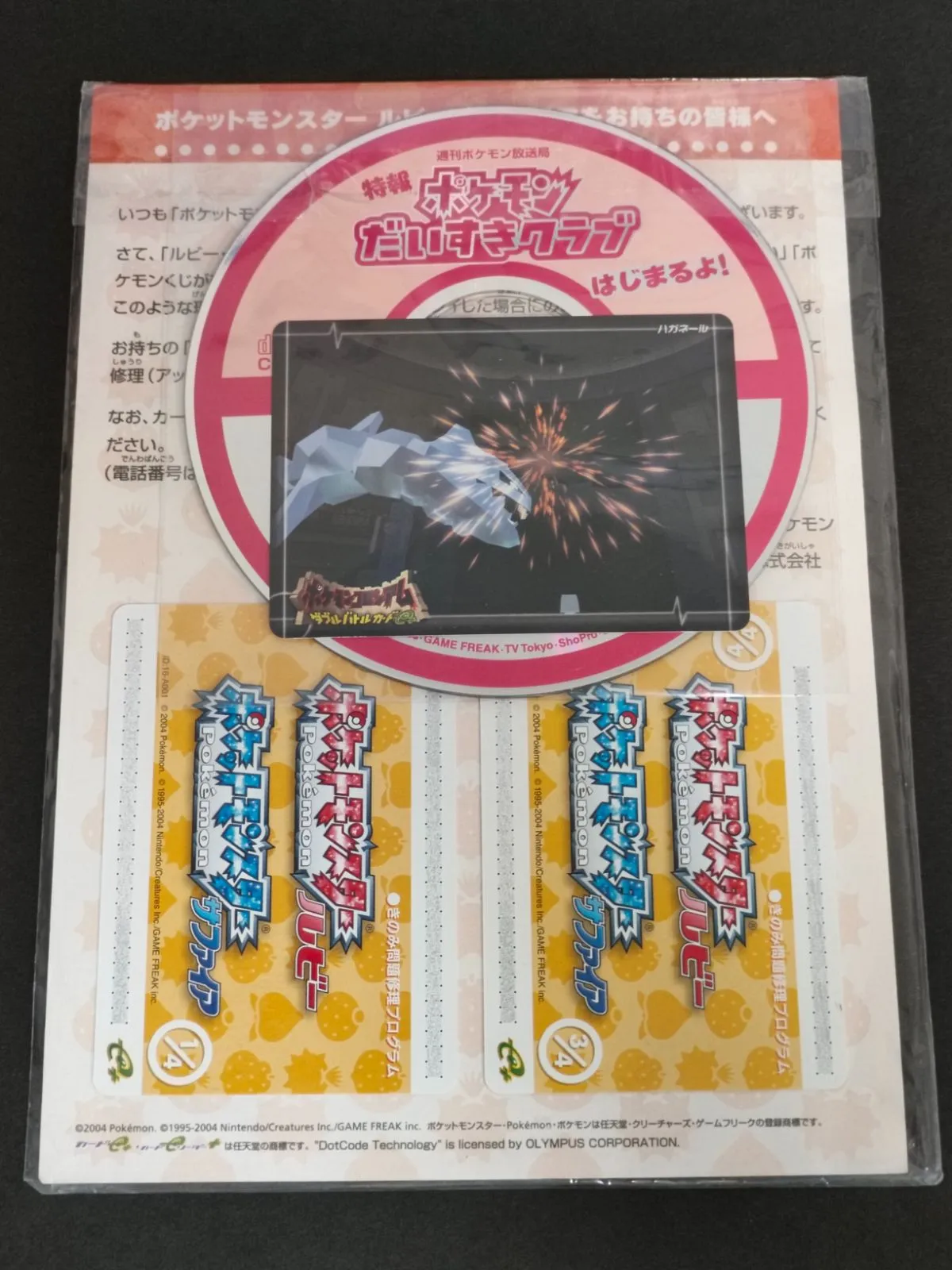 2026年最新】きのみ問題修理プログラムの人気アイテム - メルカリ