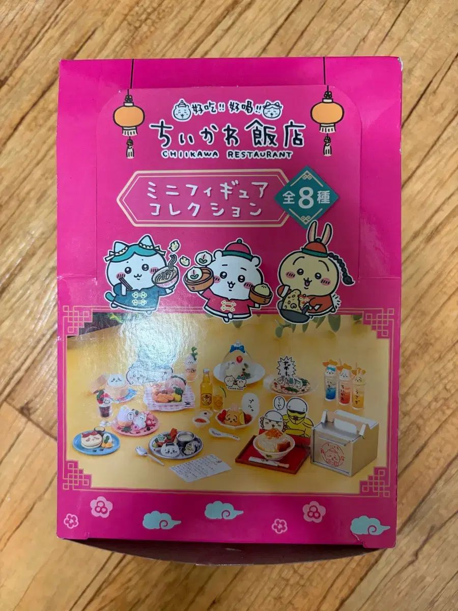 ちいかわ 中華飯店 リーメント ミニ フィギュア コレクション フル