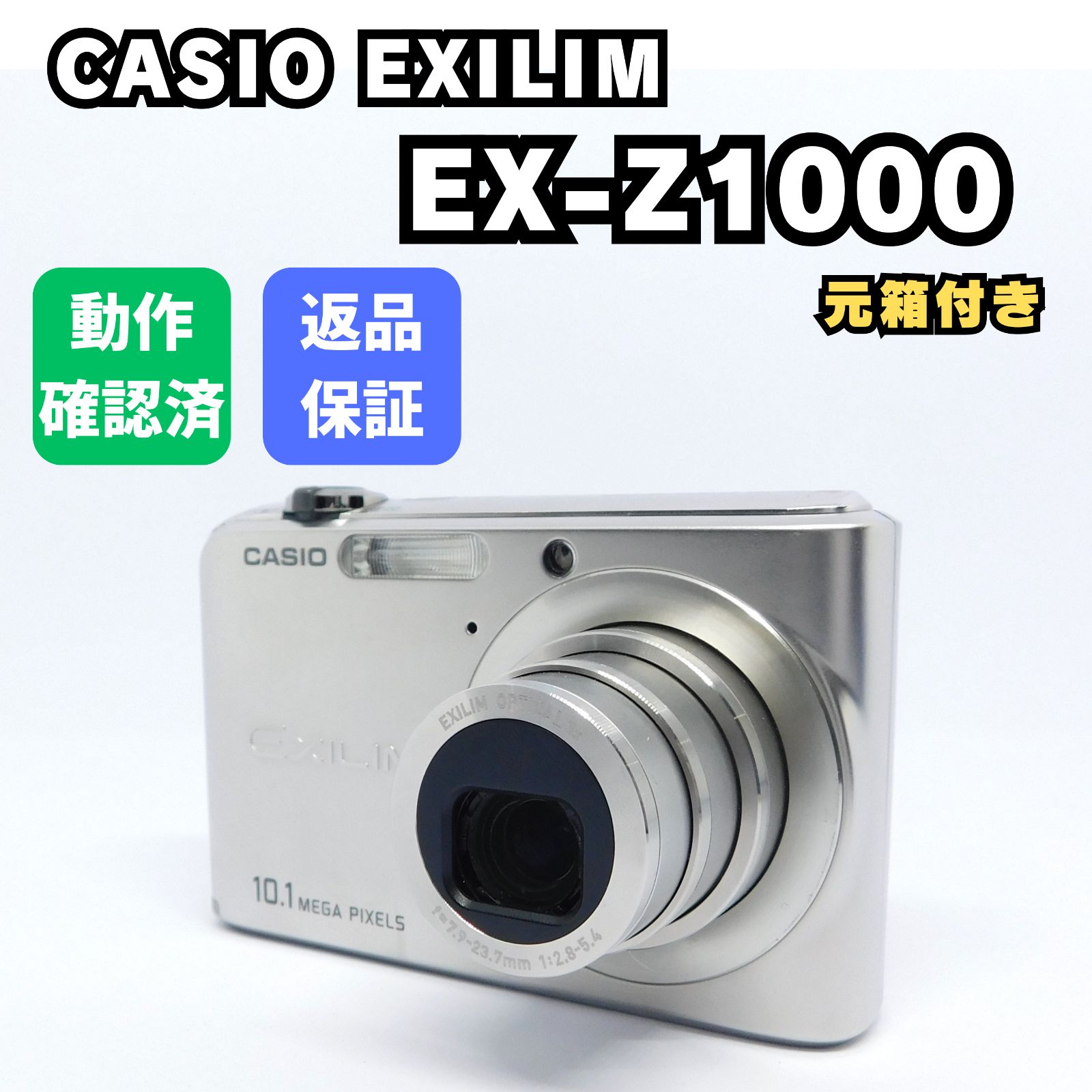 動作確認済み】CASIO EXILIM EX-Z1000 動作確認済み 元箱付き オールド