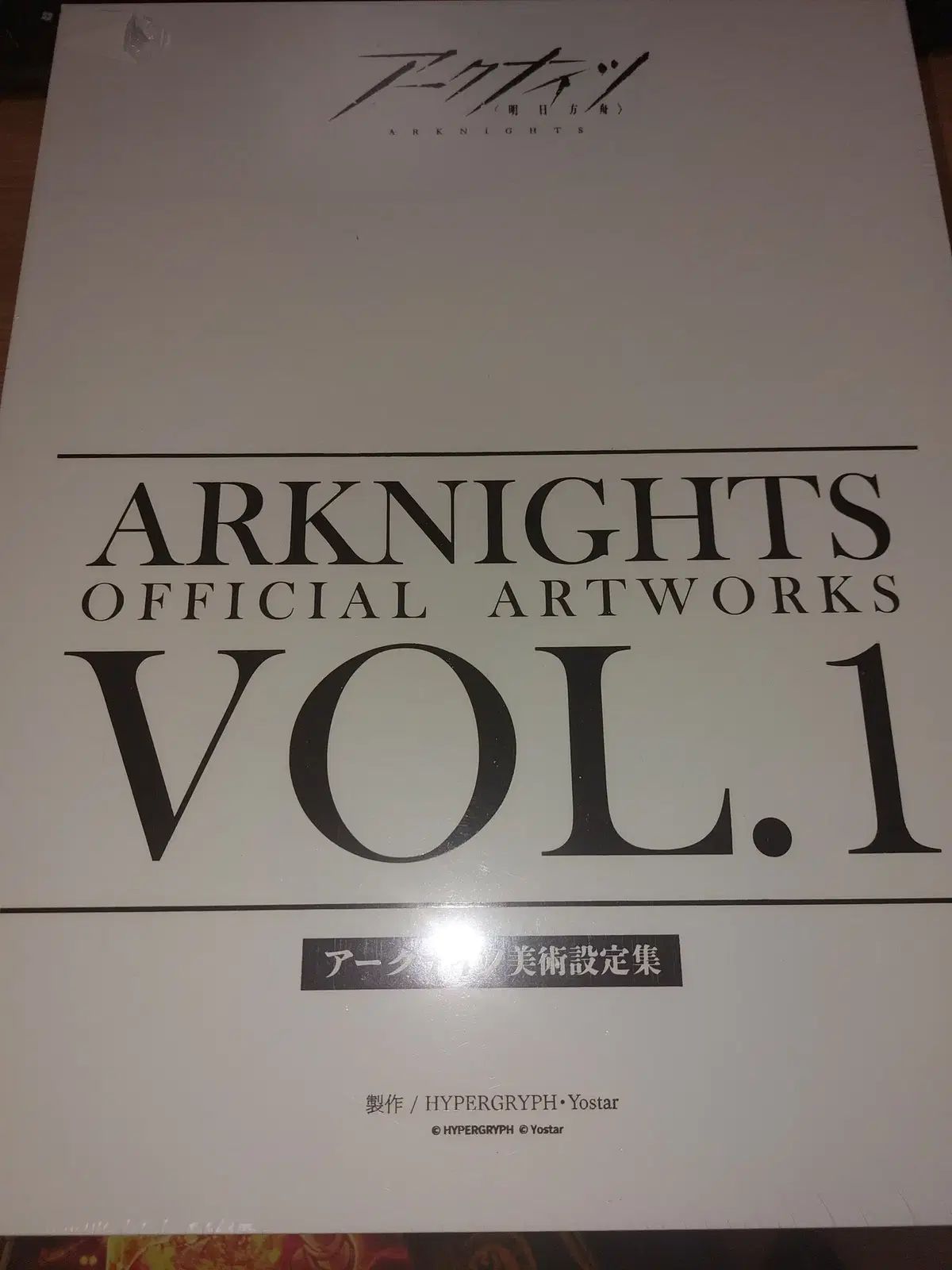 アークナイツ アートワークス VOL 1