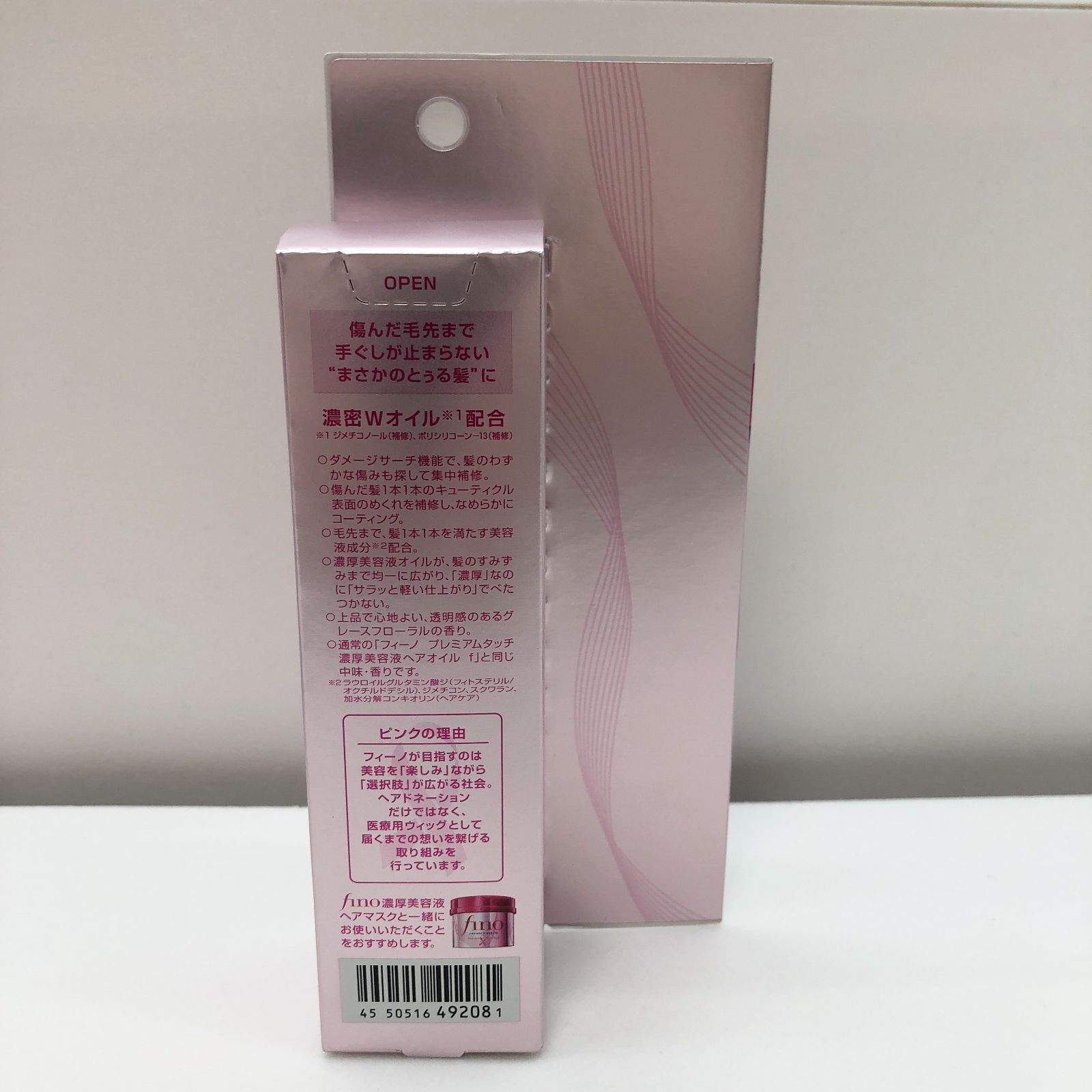 新品】fino ピンクリボン限定デザイン プレミアムタッチ浸透美容液