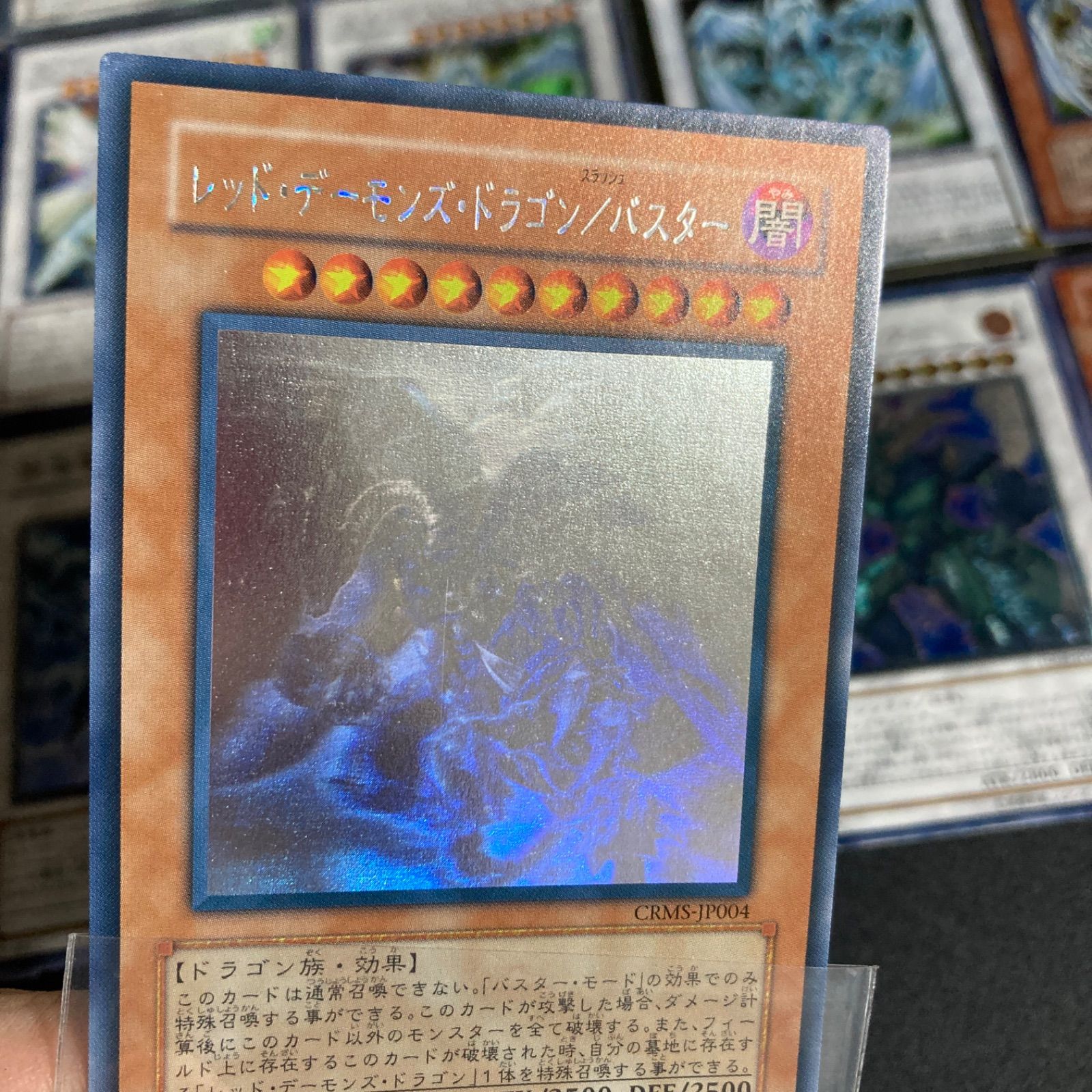 レッドデーモンズドラゴン レリーフ アルティメットレア セット - メルカリ