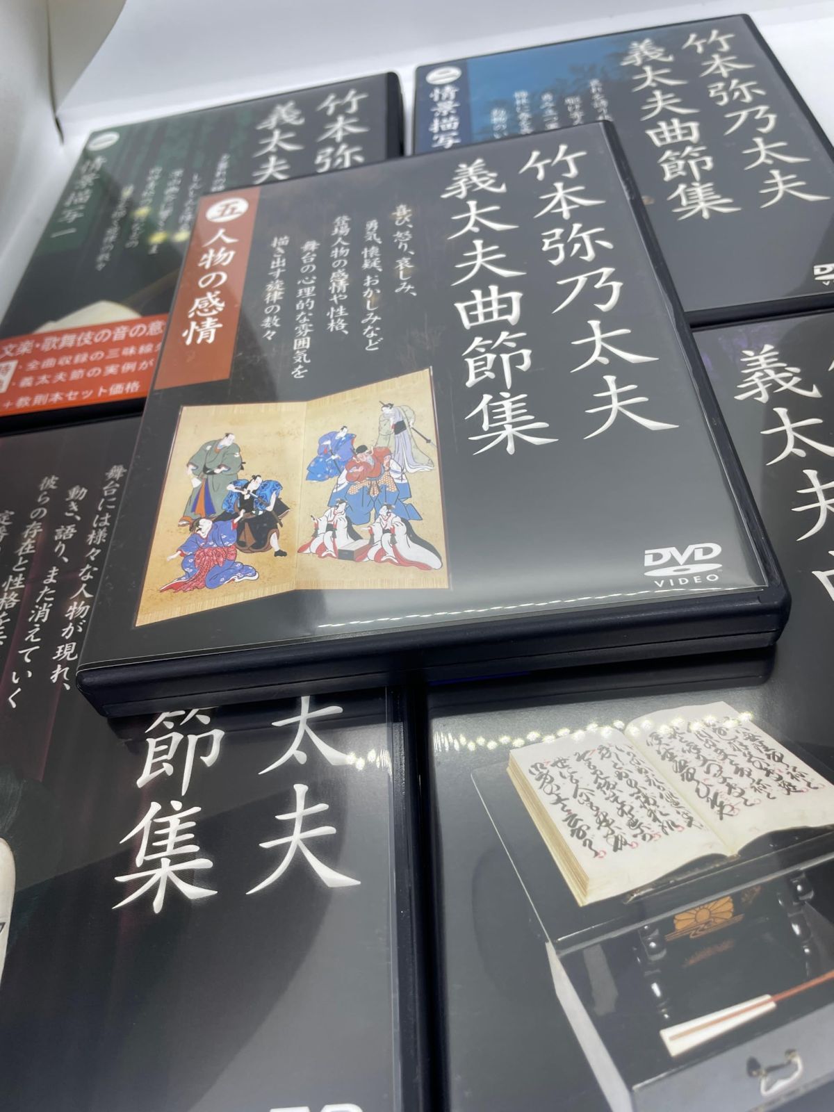 竹本弥乃太夫義太夫曲節集 [DVD] - メルカリ