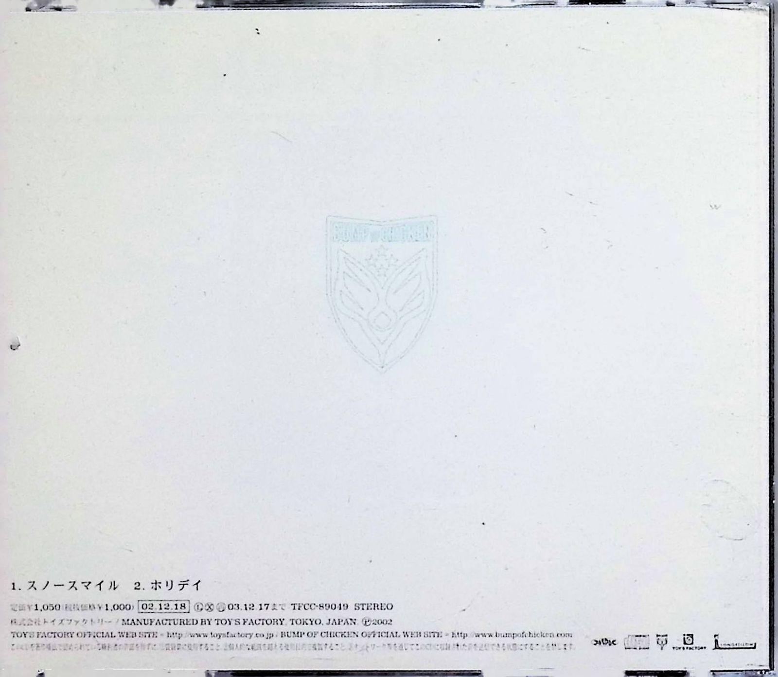 スノースマイル / BUMP OF CHICKEN (CD) - メルカリ