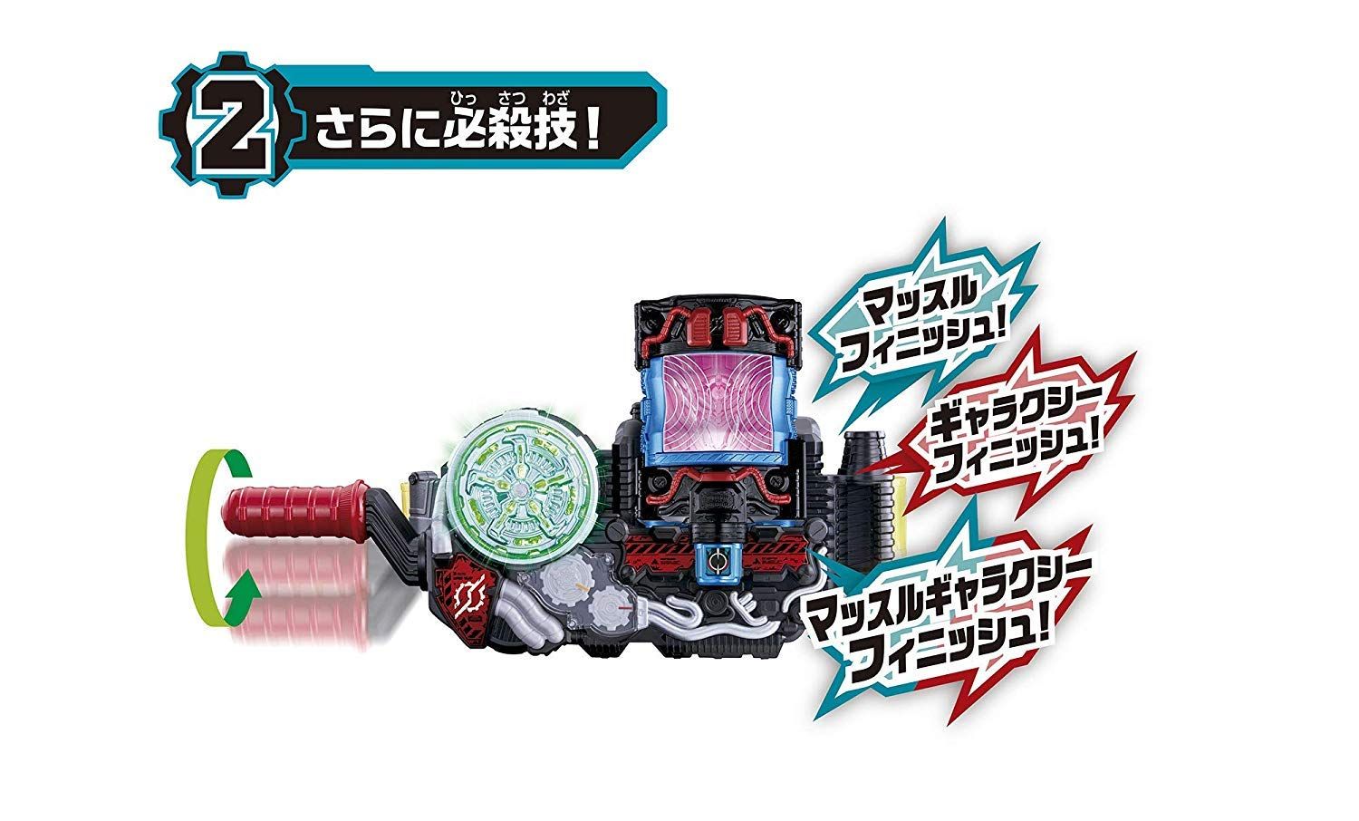 G用ブラックデビルマスク+G用青赤カプラー付き 仮面ライダービルド DXマッスルギャラクシーフルボトル