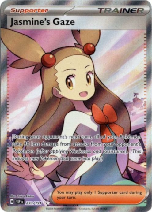 ミカンのまなざし SR 海外版 英語版 Jasmine's Gaze - 233/191