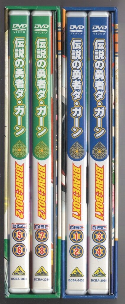 アニメDVD 初回)伝説の勇者ダ・ガーン BRAVE-BOX 全2BOX セット