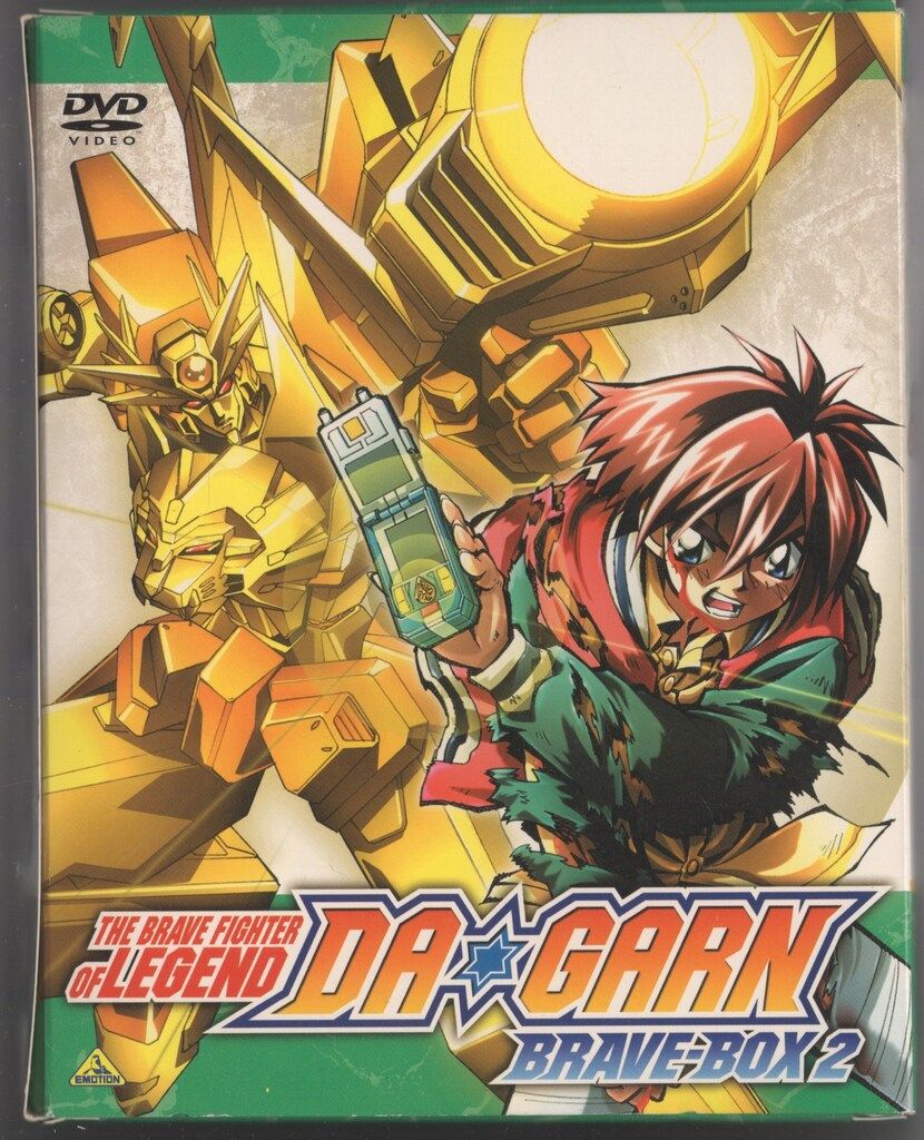 希少品　伝説の勇者 ダ・ガーン BRAVE-BOX 1 DVD 再生確認済み アニメDVD 初回)伝説の勇者ダ・ガーン BRAVE-BOX 全2BOX セット