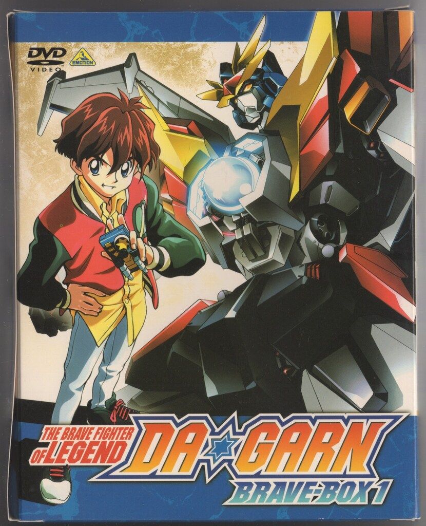アニメDVD 初回)伝説の勇者ダ・ガーン BRAVE-BOX 全2BOX セット