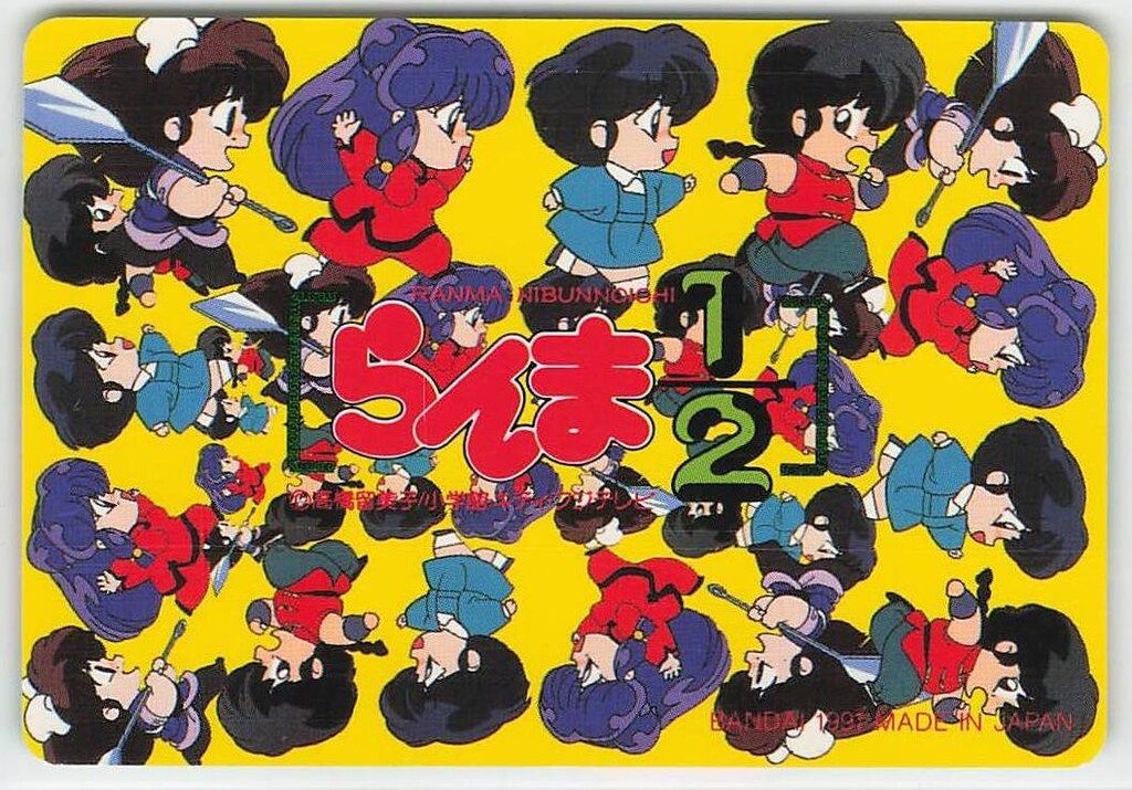 バンダイ らんま1/2 本弾 1弾/ノーマルカードダス らんま1/2 本弾