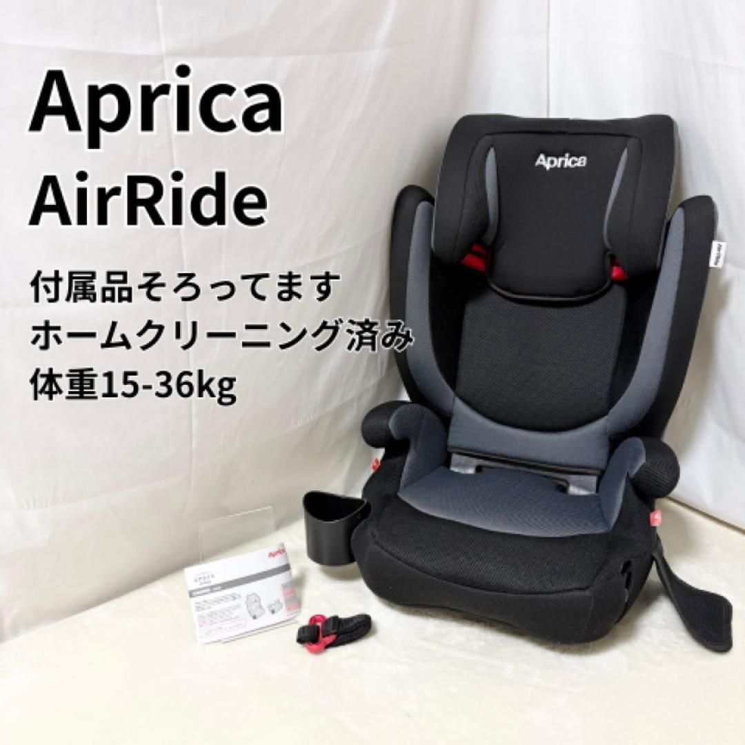 新品同様　アップリカジュニアシート　エアライド エア ライド AB(販売店限定モデル) | ベビーカー・チャイルドシートの