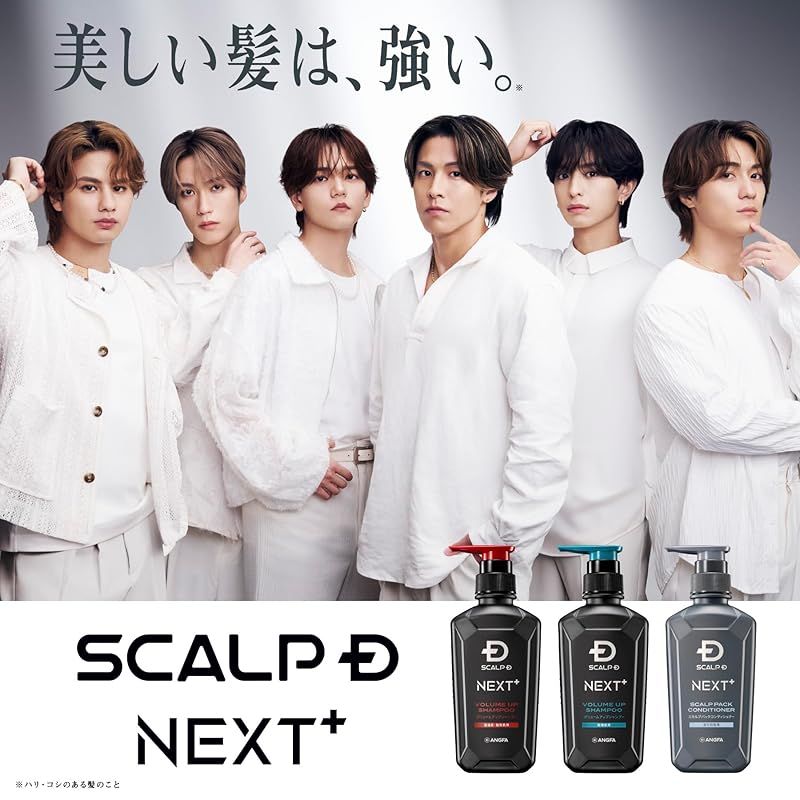 スカルプD ネクストプラス SCALP D NEXT+ メンズ シャンプー 詰め替え