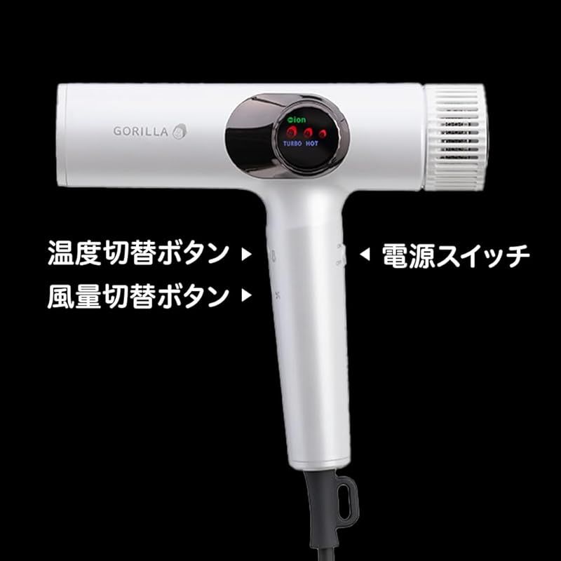 ゴリラのひとふき ドライヤー 大風量 速乾 軽量 時短 ホワイト GRD