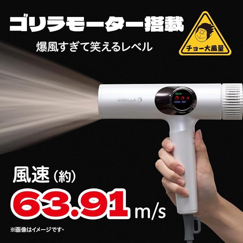 ゴリラのひとふき ドライヤー 大風量 速乾 軽量 時短 ホワイト GRD