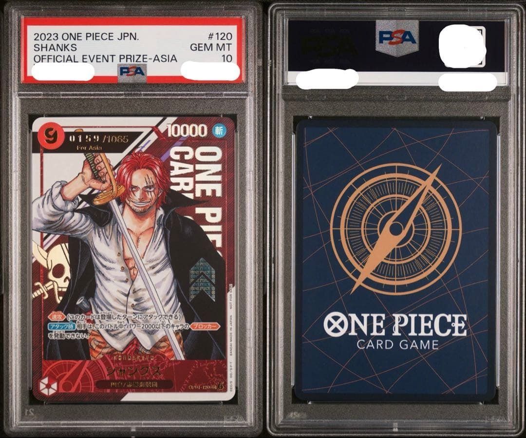 PSA10 フラッグシップ シャンクス シリアル 159 SEC ASIA - メルカリ
