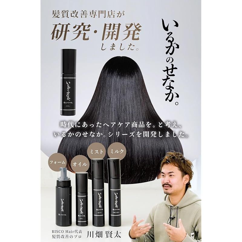 いるかのせなか、オイル、ミルク、ミスト、フォーム つるりんちょ