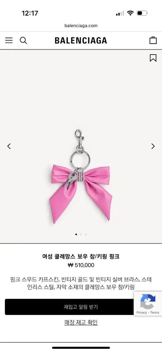 バレンシアガ クレマンス ボー キーホルダー ピンク - メルカリ