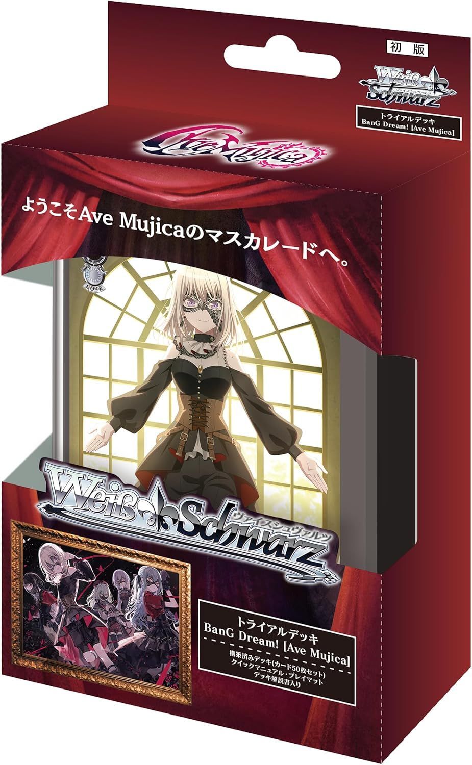 ヴァイスシュヴァルツ　Ave Mujica デッキパーツあり ヴァイスシュヴァルツ トライアルデッキ BanG Dream！ [Ave Mujica