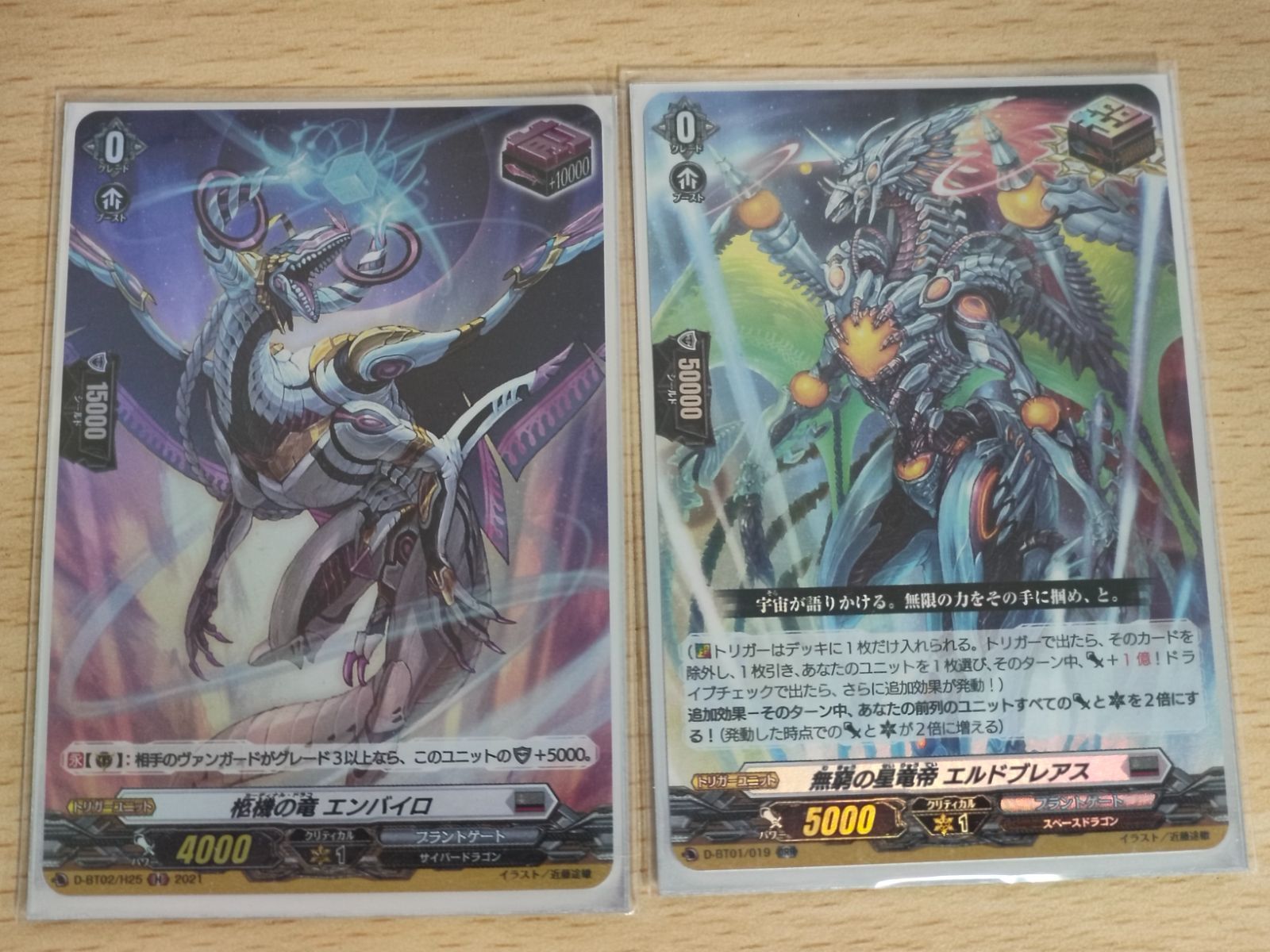 aca560 ヴァンガード カード まとめ プラントゲート 柩機の竜