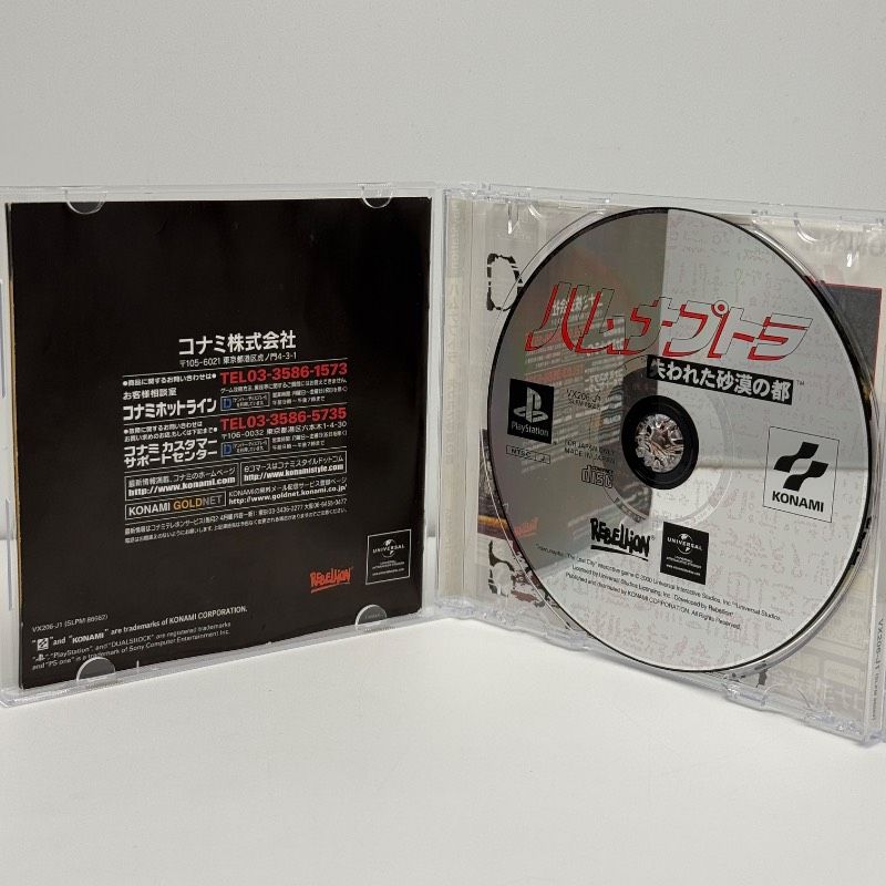 ☆希少 動作良好☆PS ハムナプトラ ～失われた砂漠の都～ KONAMI