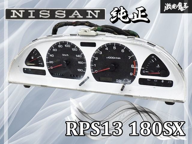 純正 180SX RPS13 日産 NISSAN SR20DET 中期 ノーマル MT用 スピード