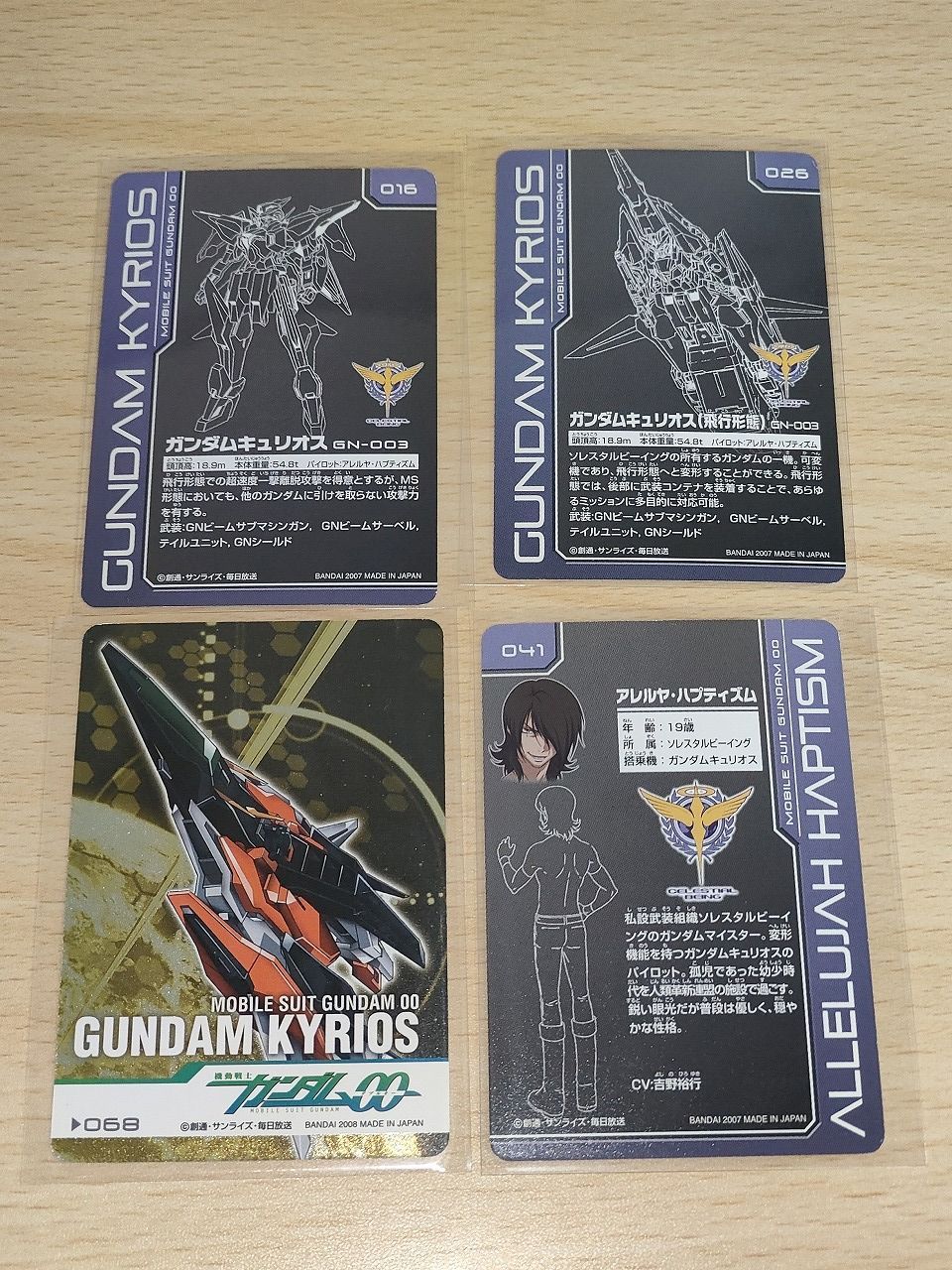 A15]ガンダムカードダス aca560 機動戦士ガンダム00 カードダス ガンダムOO アレルヤ