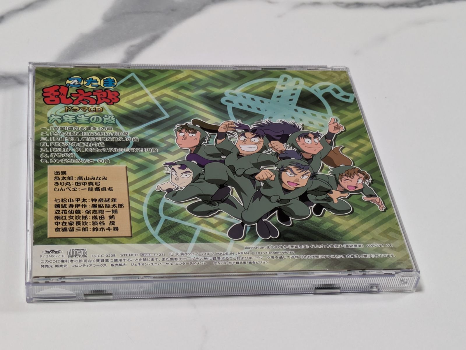 忍たま乱太郎 ドラマCD 六年生の段 Amazon.co.jp: 忍たま乱太郎 ドラマCD 六年生の段: ミュージック