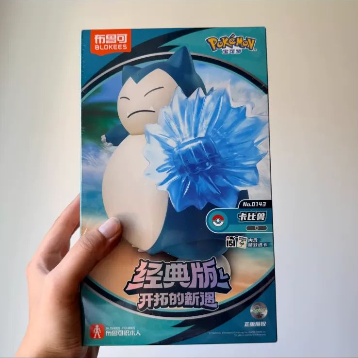ポケモン カビゴン アクションフィギュア BLOKEES 海外限定