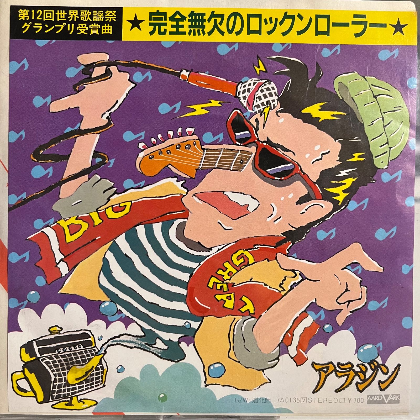 アラジン　完全無欠のロックンローラー　B2サイズ　ポスター　当時品　おまけ付き アラジン 完全無欠のロックンローラー - メルカリ